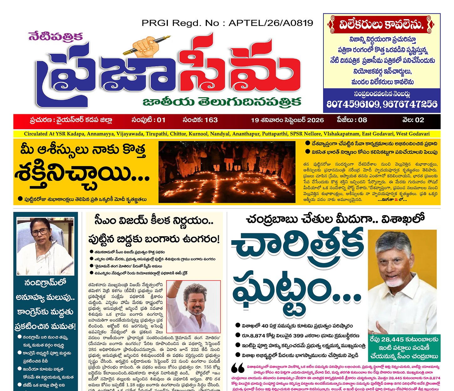 Epaper Edition