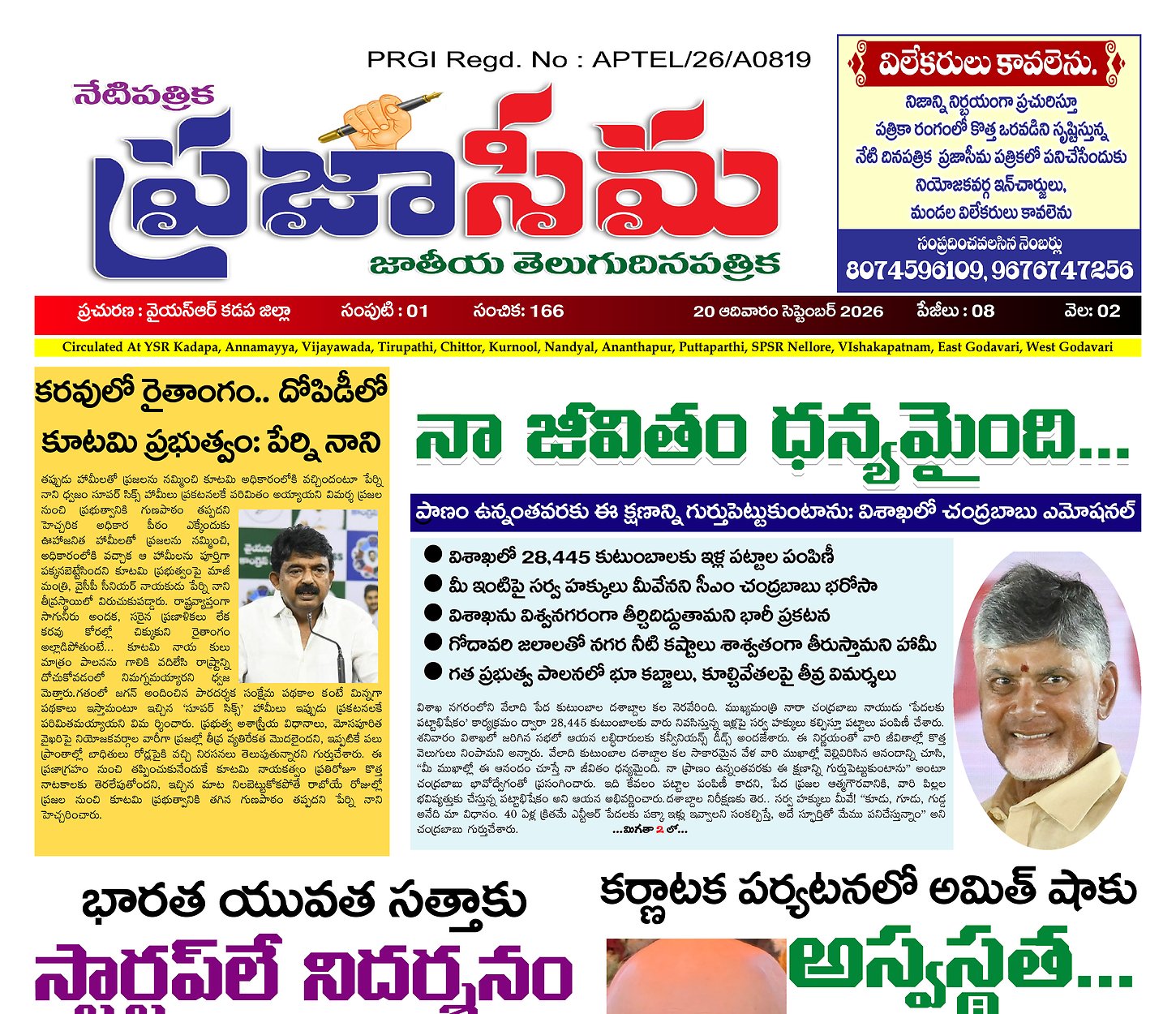 Epaper Edition