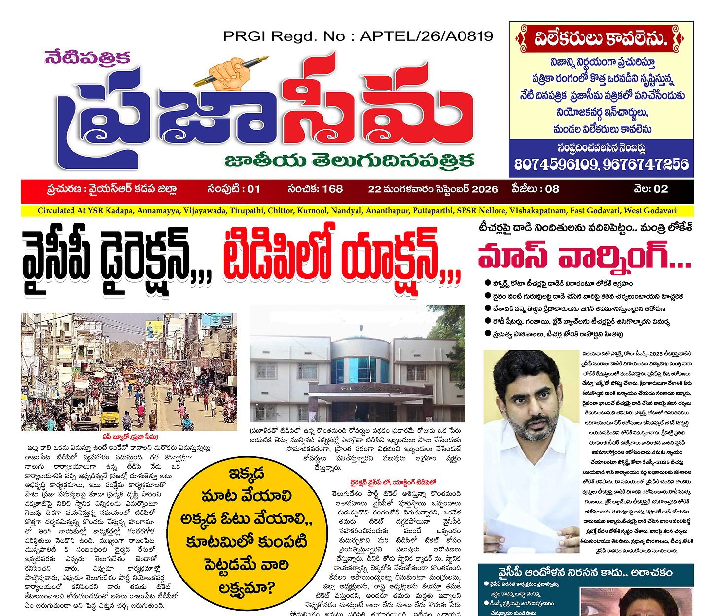Epaper Edition