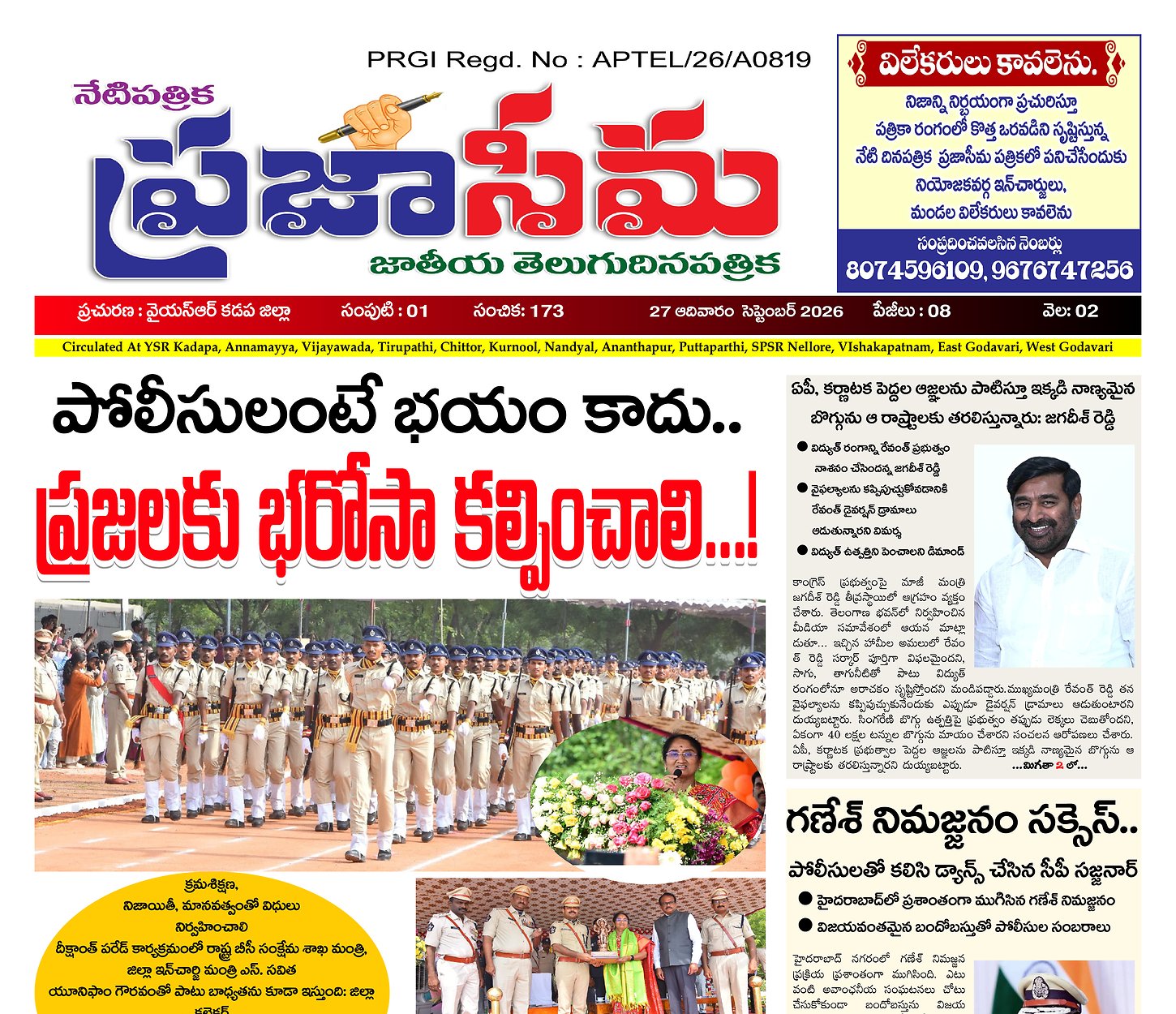 Epaper Edition