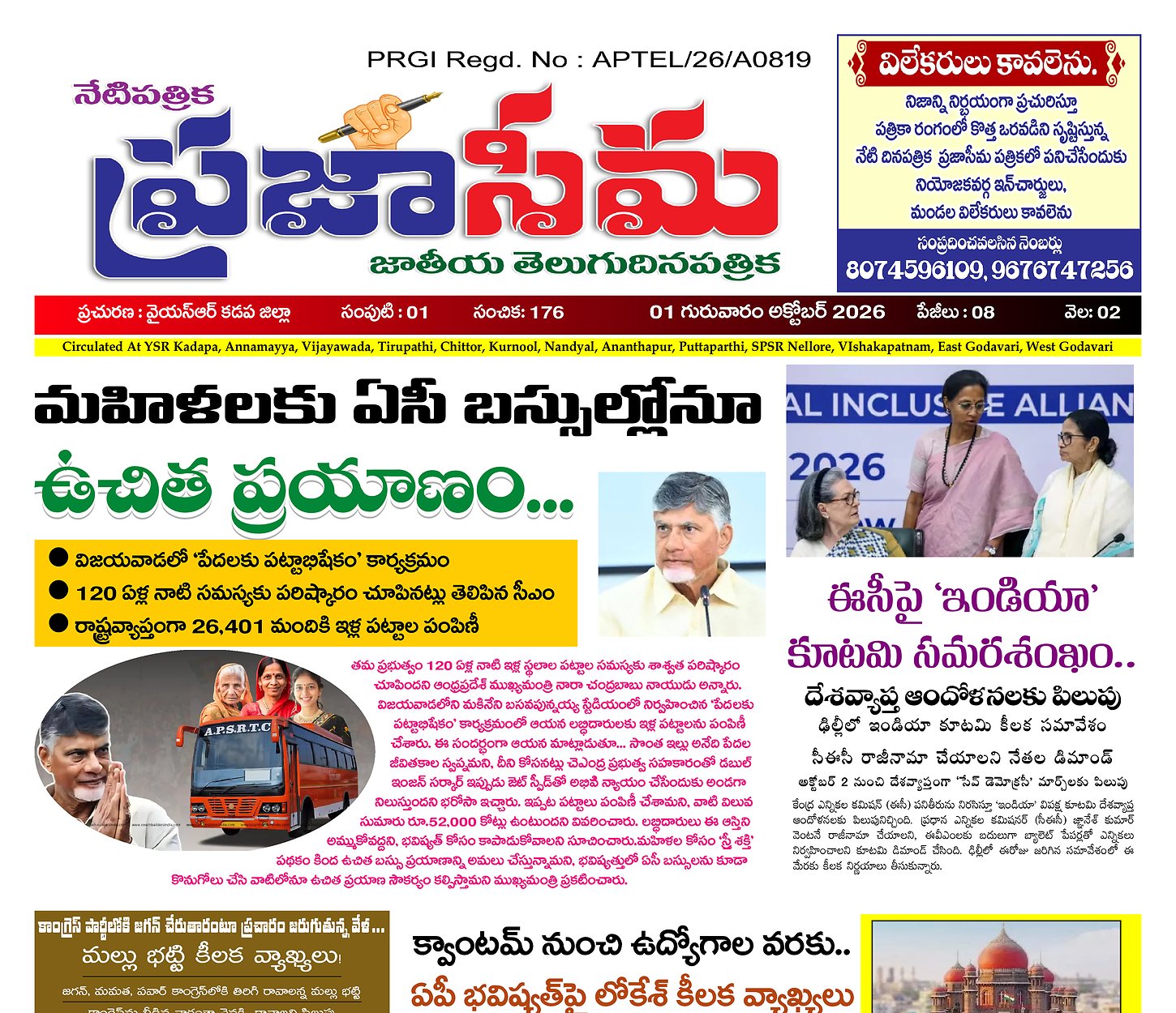Epaper Edition