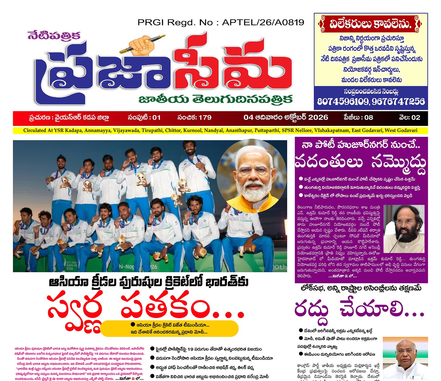 Epaper Edition
