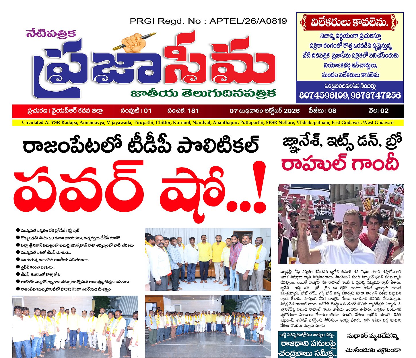 Epaper Edition